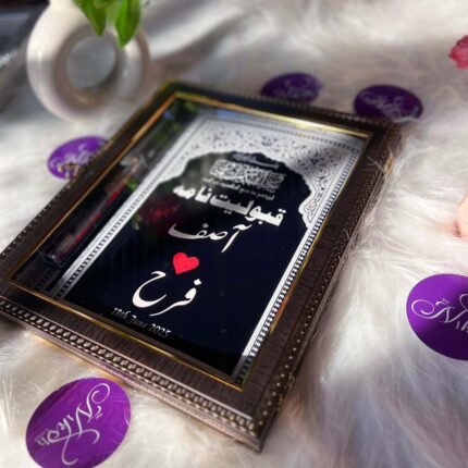 Customized Saath Nama Set – Nikah Date Fixing Booklets for Muslim Bride & Groom